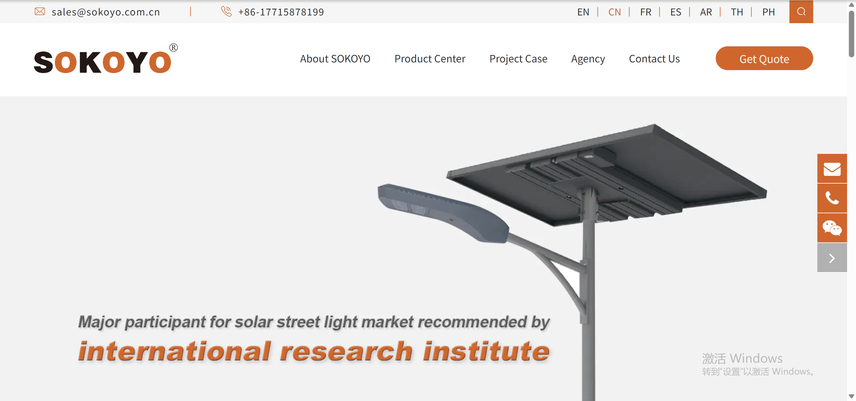 SOKOYO vertically integrated solar street light manufacturer China